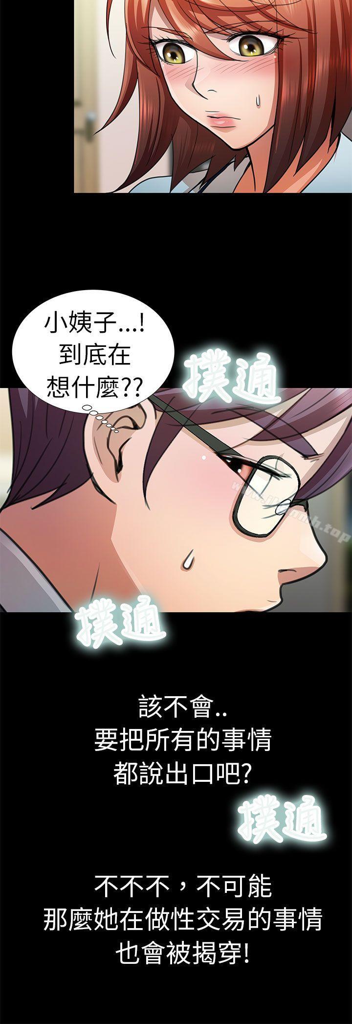 第7话-危险的女人-文硕陪（第16张）