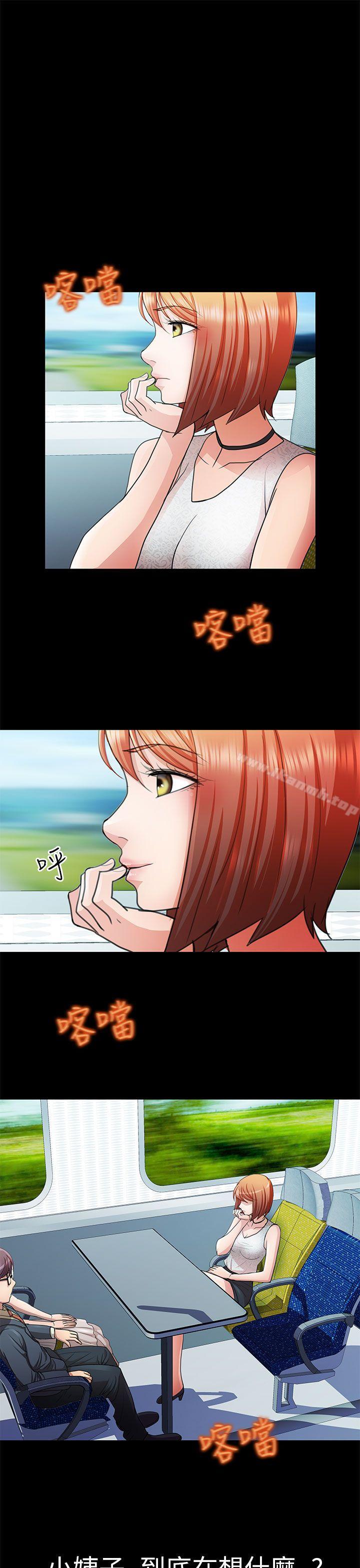 第8话-危险的女人-文硕陪（第3张）