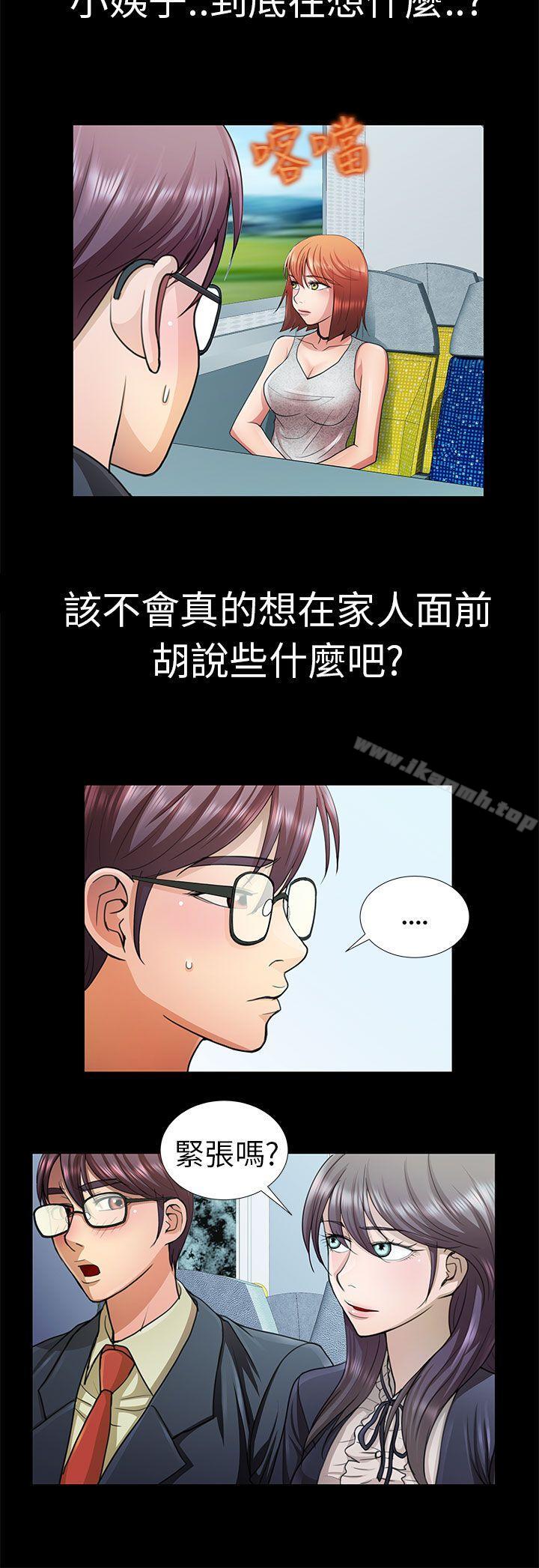 第8话-危险的女人-文硕陪（第4张）