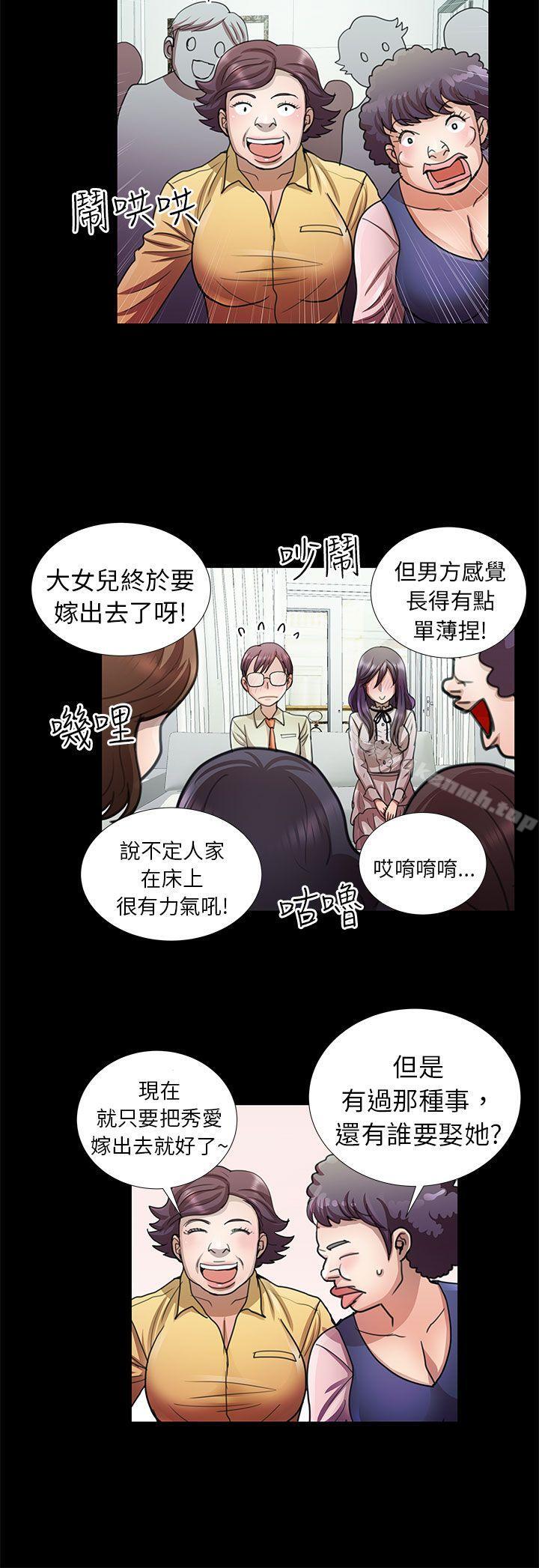 第8话-危险的女人-文硕陪（第14张）