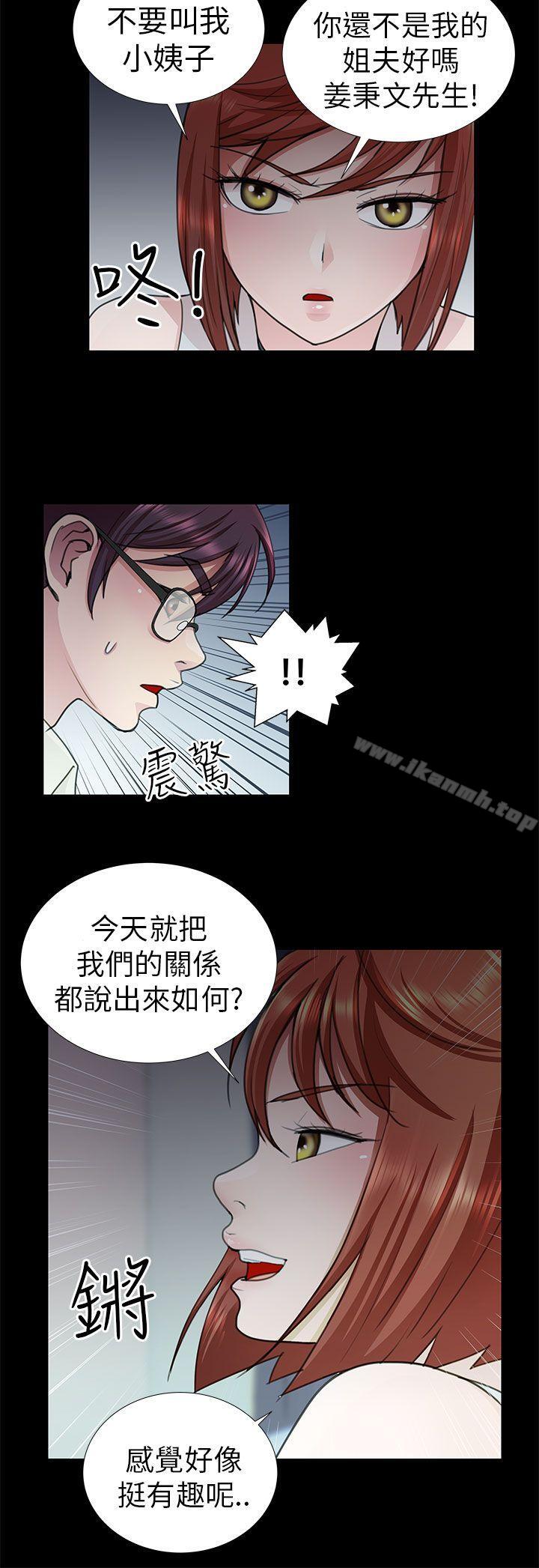 第9话-危险的女人-文硕陪（第2张）