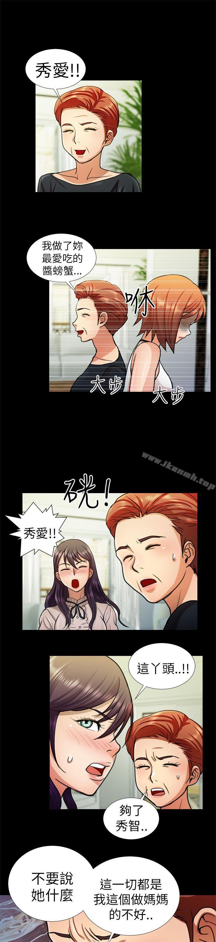 第9话-危险的女人-文硕陪（第9张）