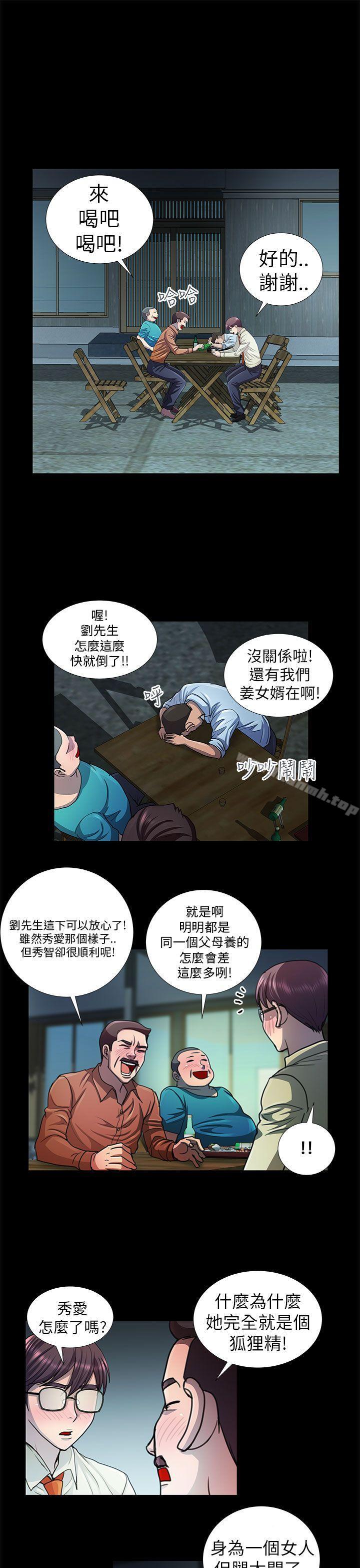 第9话-危险的女人-文硕陪（第11张）