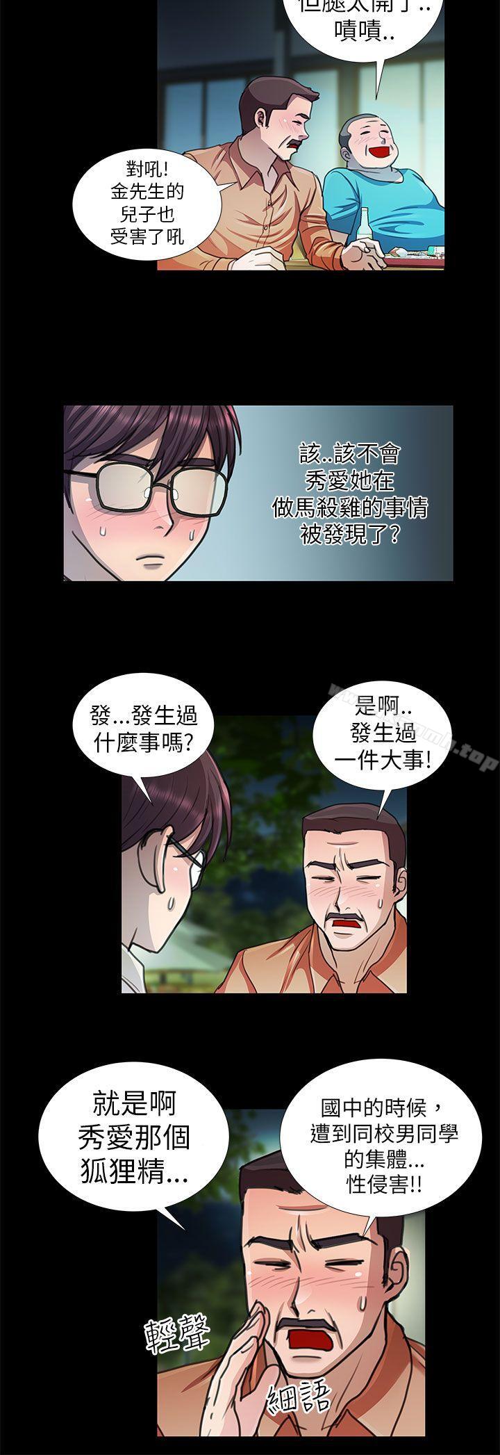 第9话-危险的女人-文硕陪（第12张）