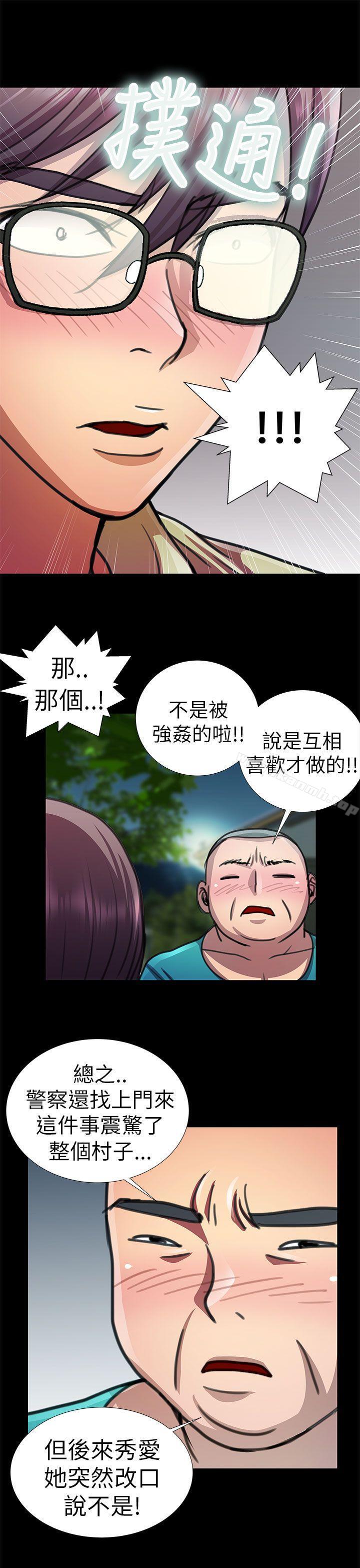 第9话-危险的女人-文硕陪（第13张）