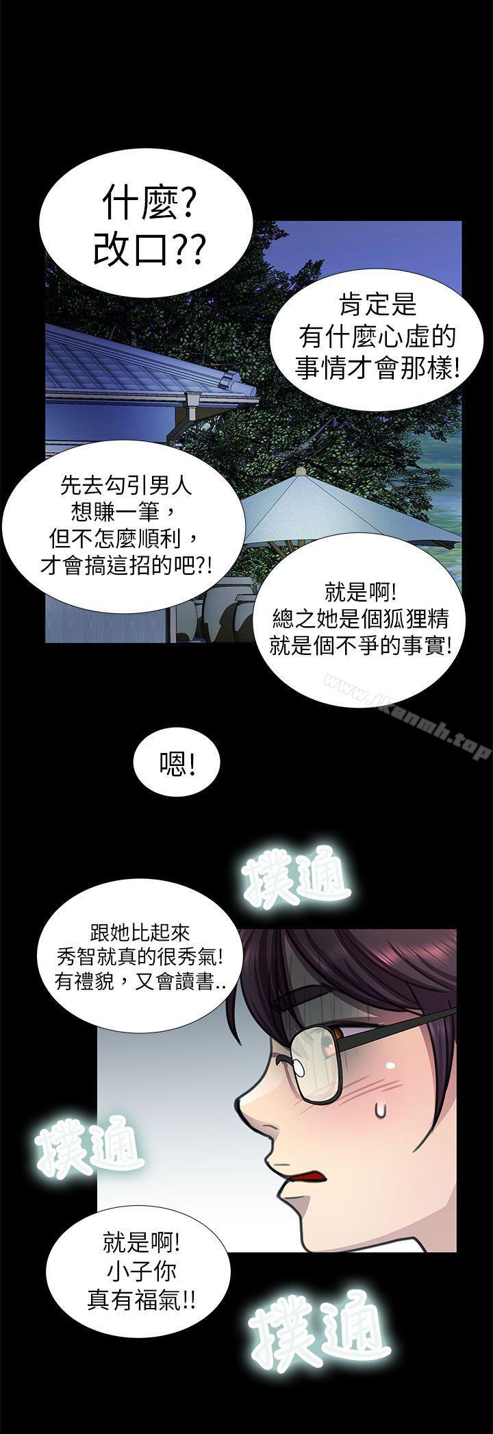 第9话-危险的女人-文硕陪（第14张）