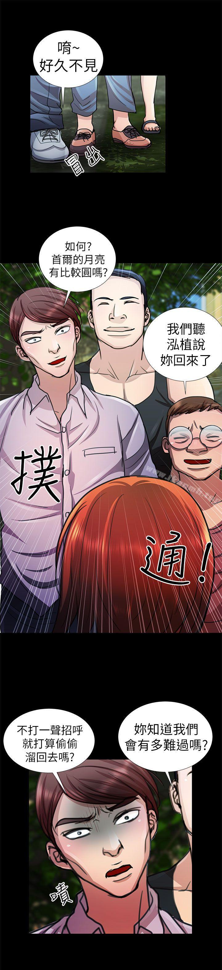 第9话-危险的女人-文硕陪（第17张）