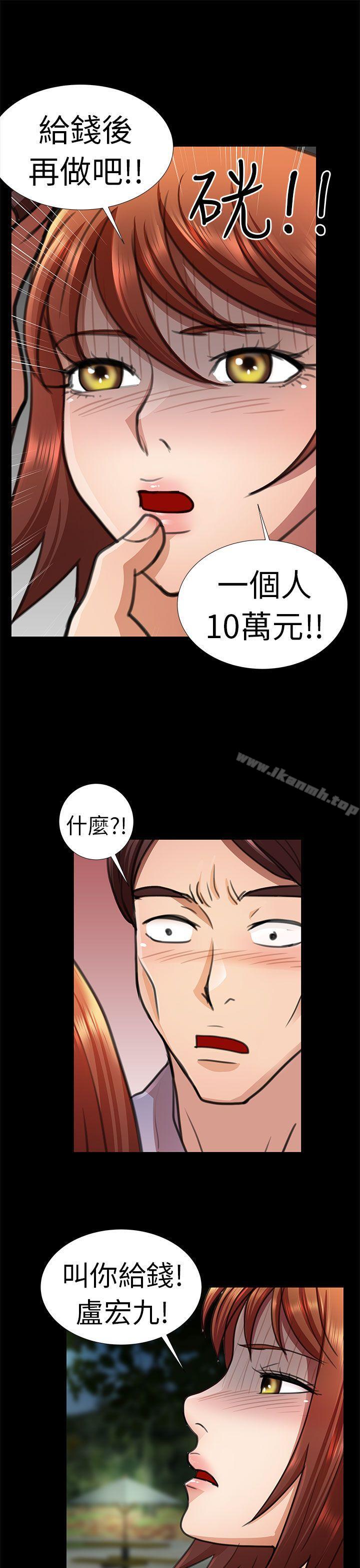 第10话-危险的女人-文硕陪（第5张）