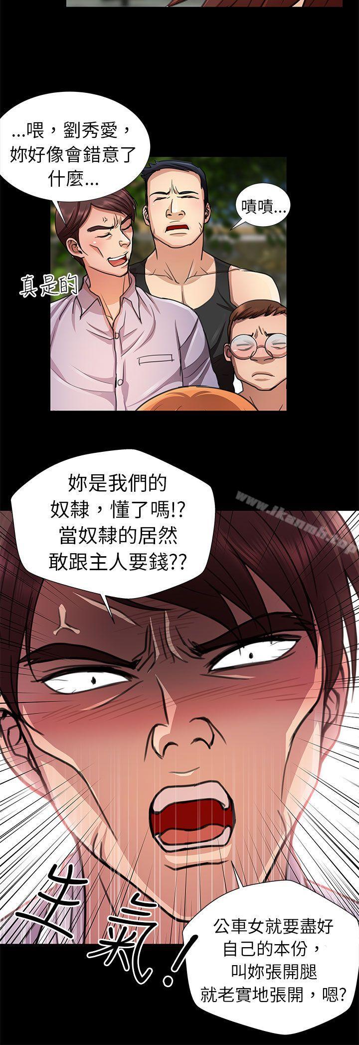 第10话-危险的女人-文硕陪（第6张）