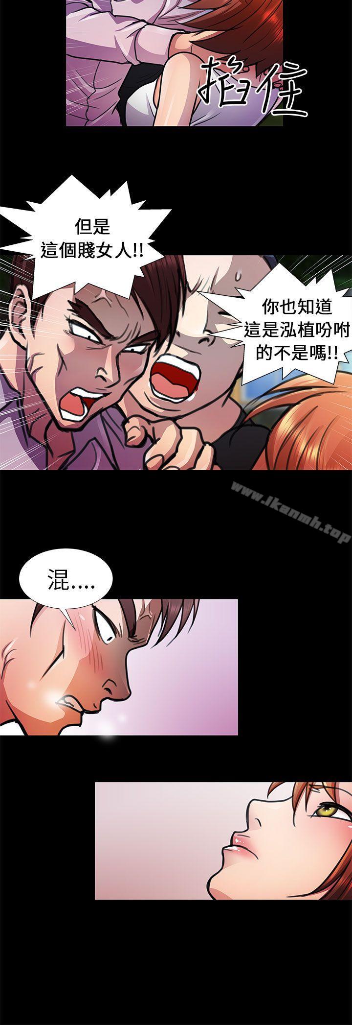 第10话-危险的女人-文硕陪（第8张）