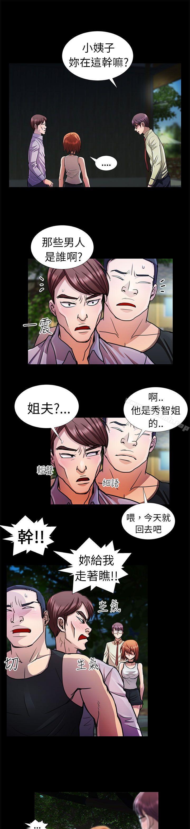 第10话-危险的女人-文硕陪（第11张）