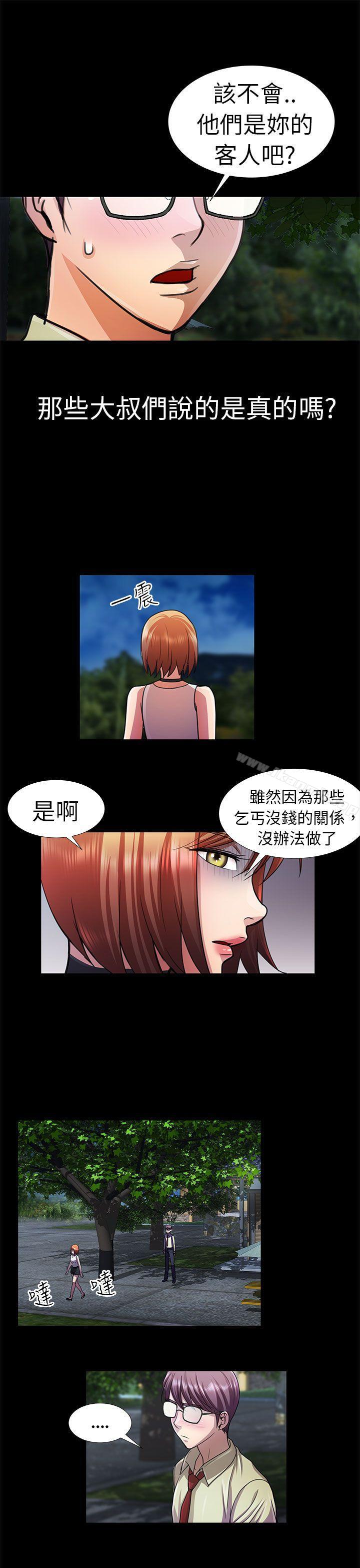 第10话-危险的女人-文硕陪（第13张）