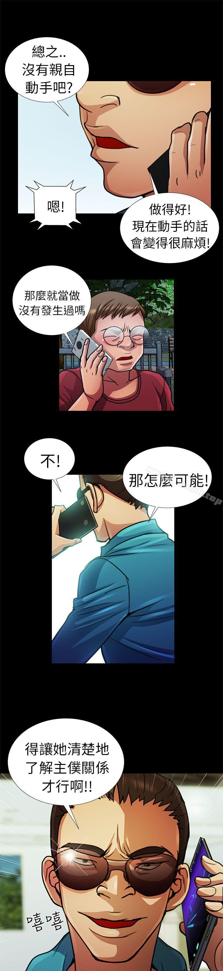第10话-危险的女人-文硕陪（第15张）