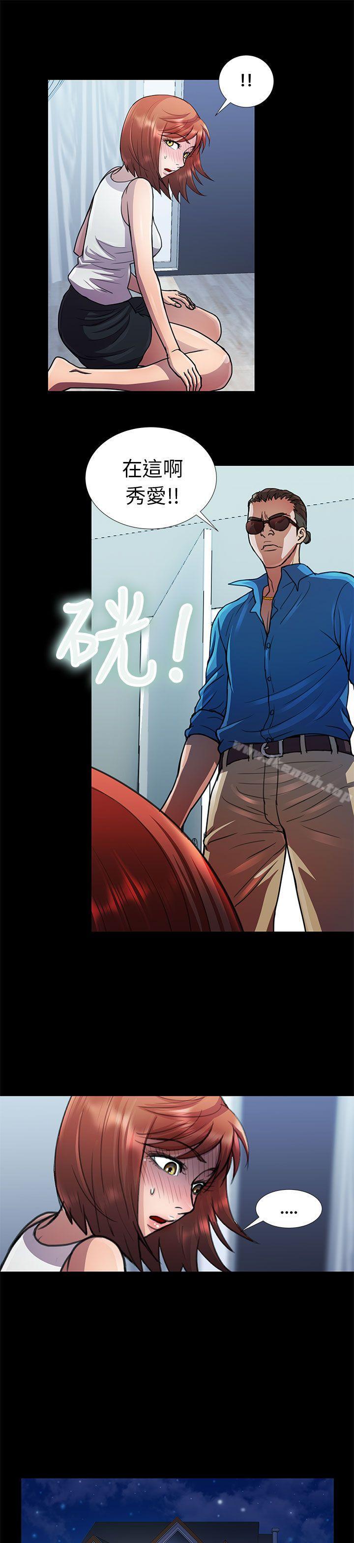 第11话-危险的女人-文硕陪（第5张）