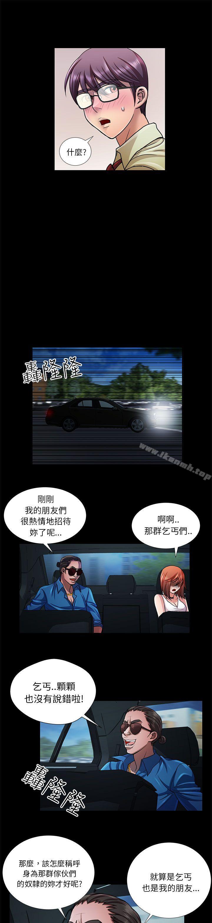 第11话-危险的女人-文硕陪（第7张）