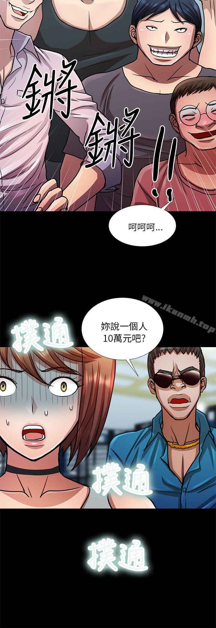第11话-危险的女人-文硕陪（第12张）