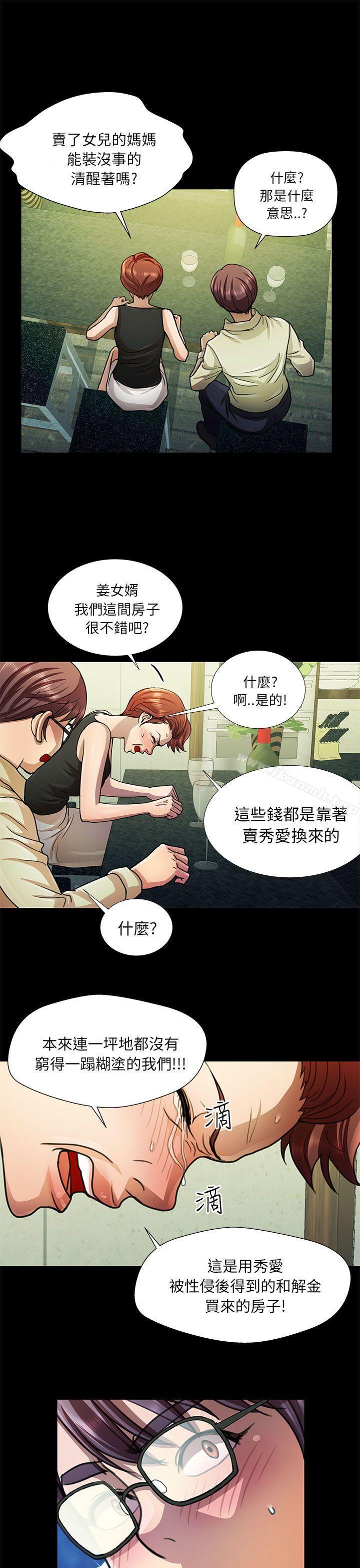 第11话-危险的女人-文硕陪（第15张）