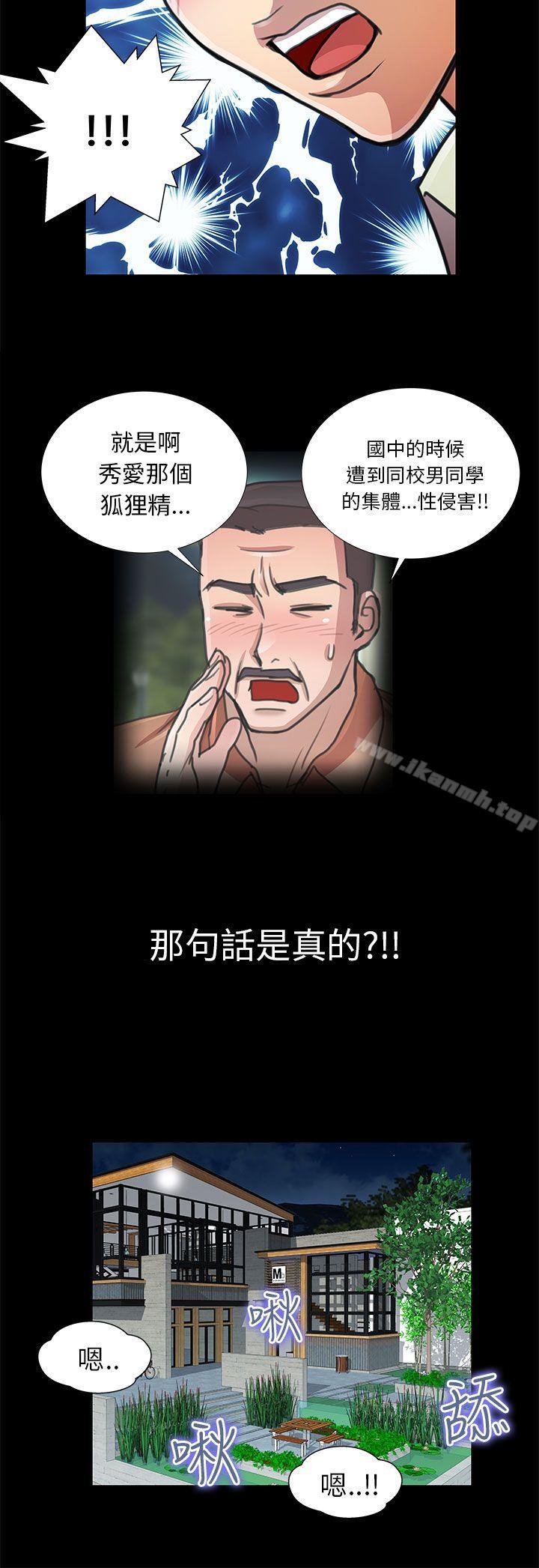 第11话-危险的女人-文硕陪（第16张）