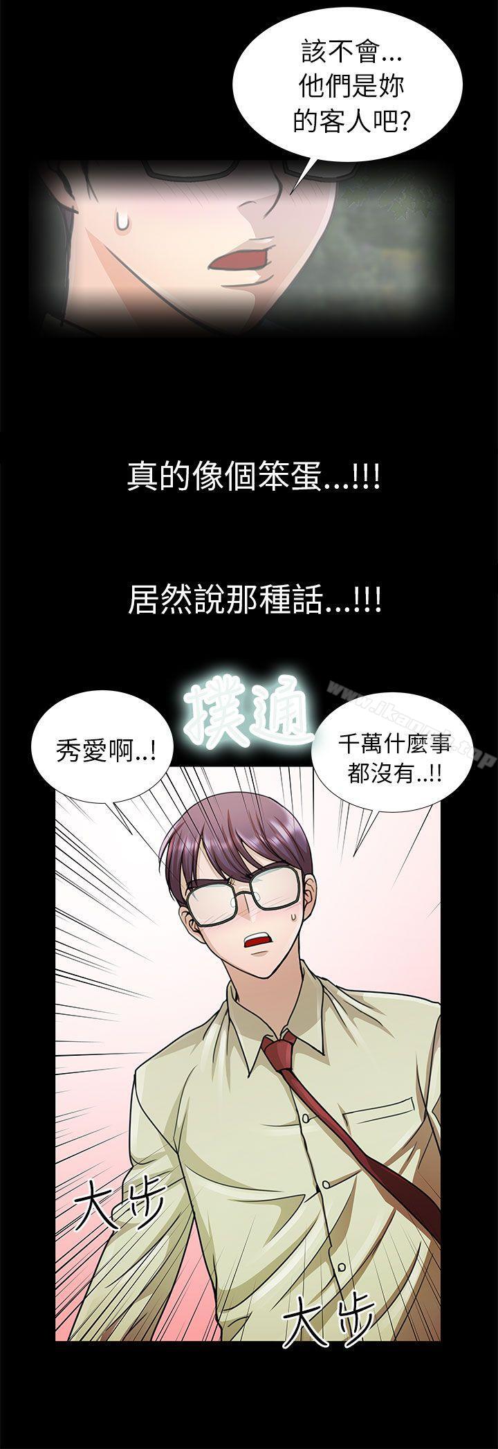 第12话-危险的女人-文硕陪（第10张）