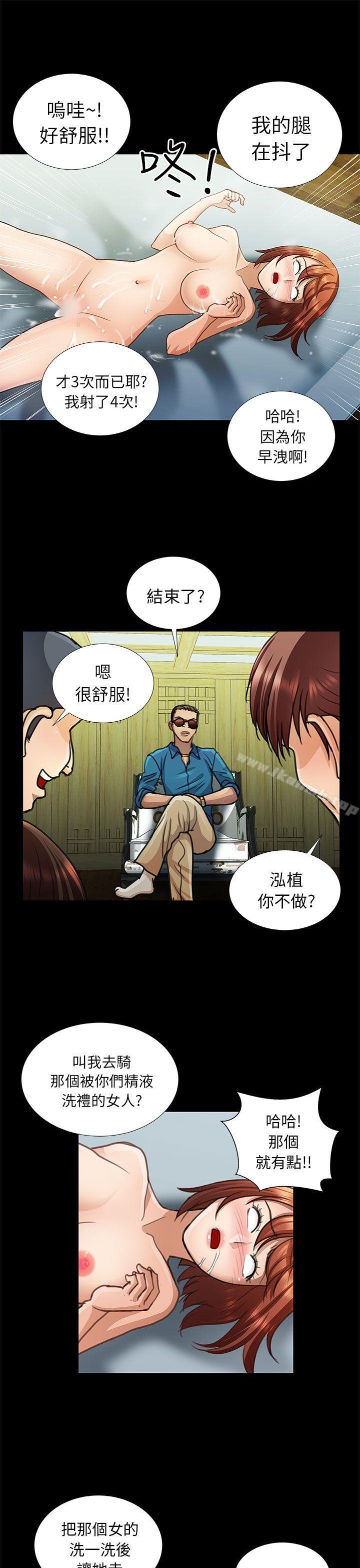 第12话-危险的女人-文硕陪（第11张）