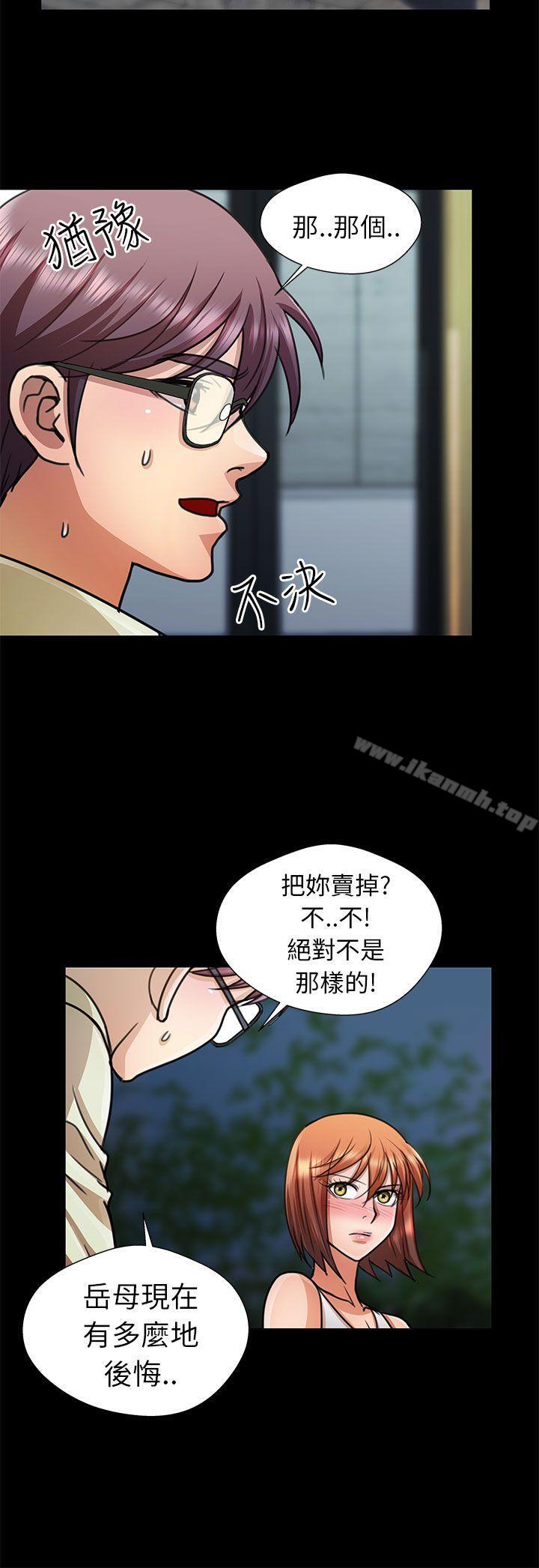 第13话-危险的女人-文硕陪（第8张）