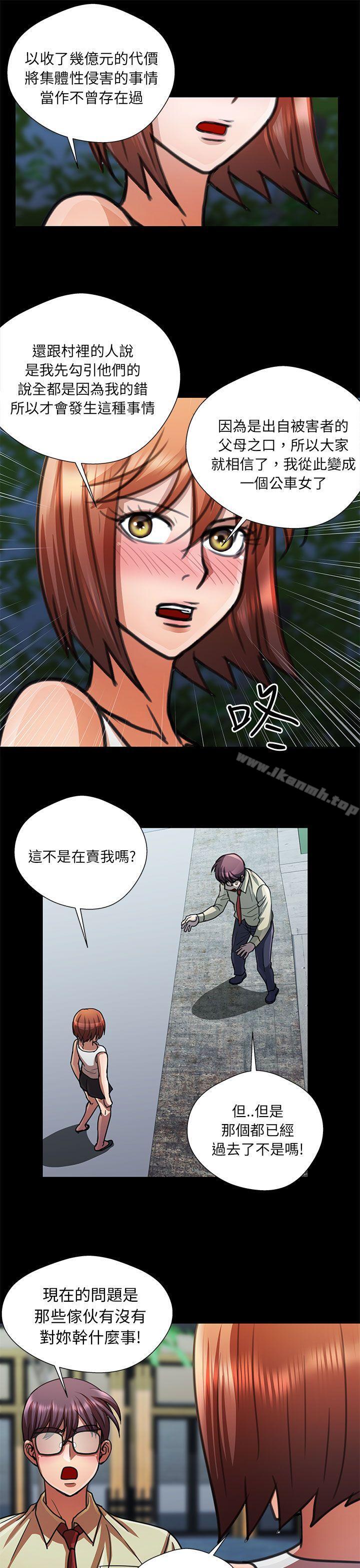 第13话-危险的女人-文硕陪（第9张）