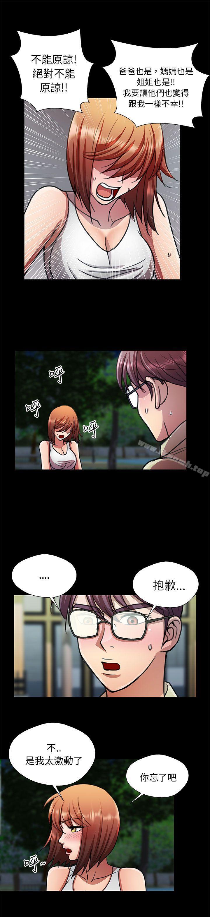 第13话-危险的女人-文硕陪（第13张）