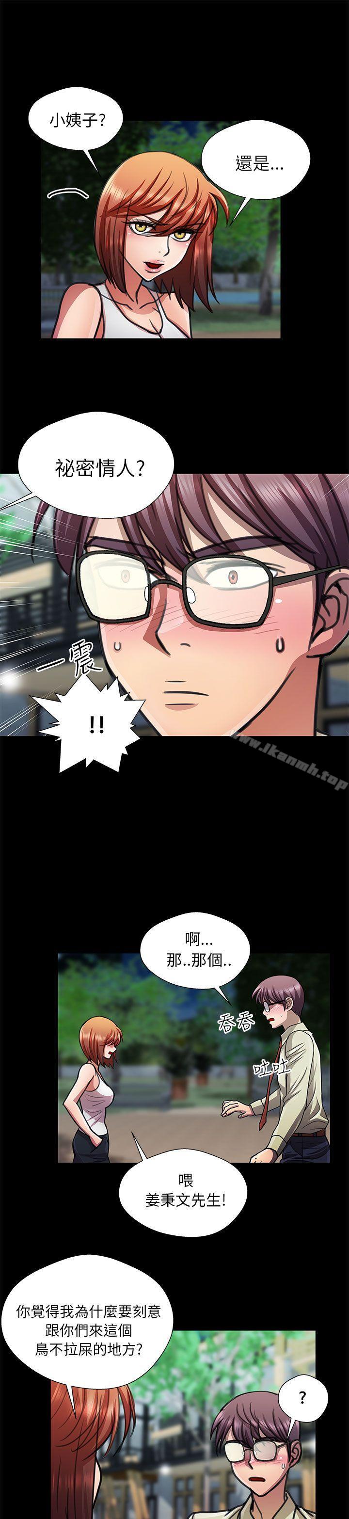 第13话-危险的女人-文硕陪（第15张）