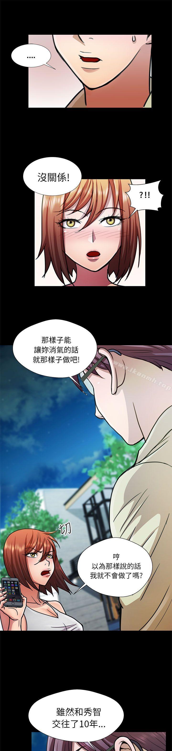 第14话-危险的女人-文硕陪（第3张）