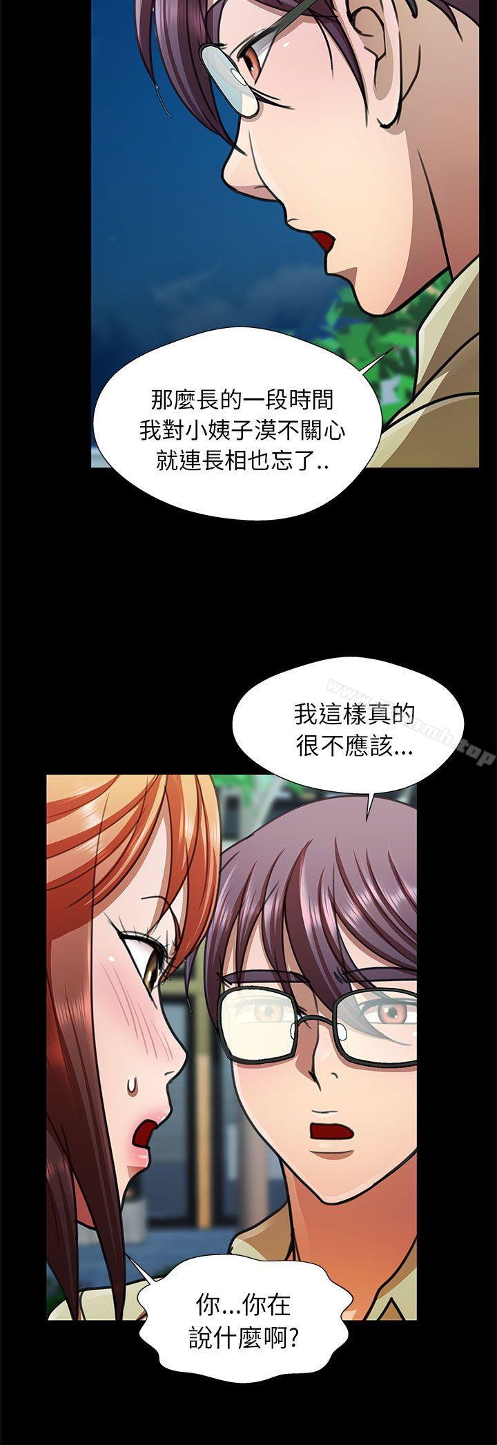 第14话-危险的女人-文硕陪（第4张）