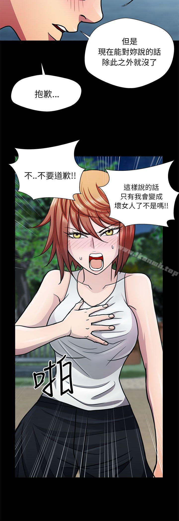 第14话-危险的女人-文硕陪（第6张）