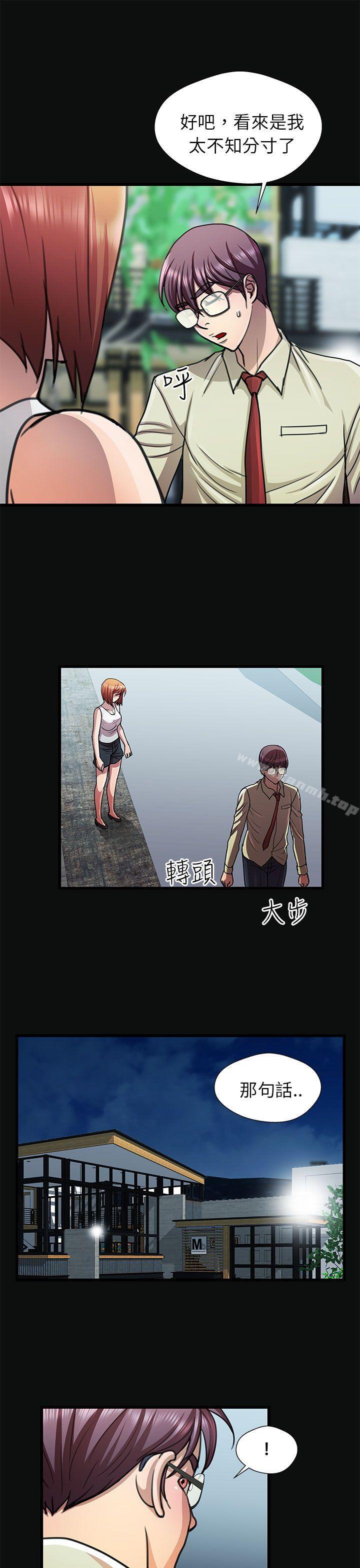 第14话-危险的女人-文硕陪（第9张）