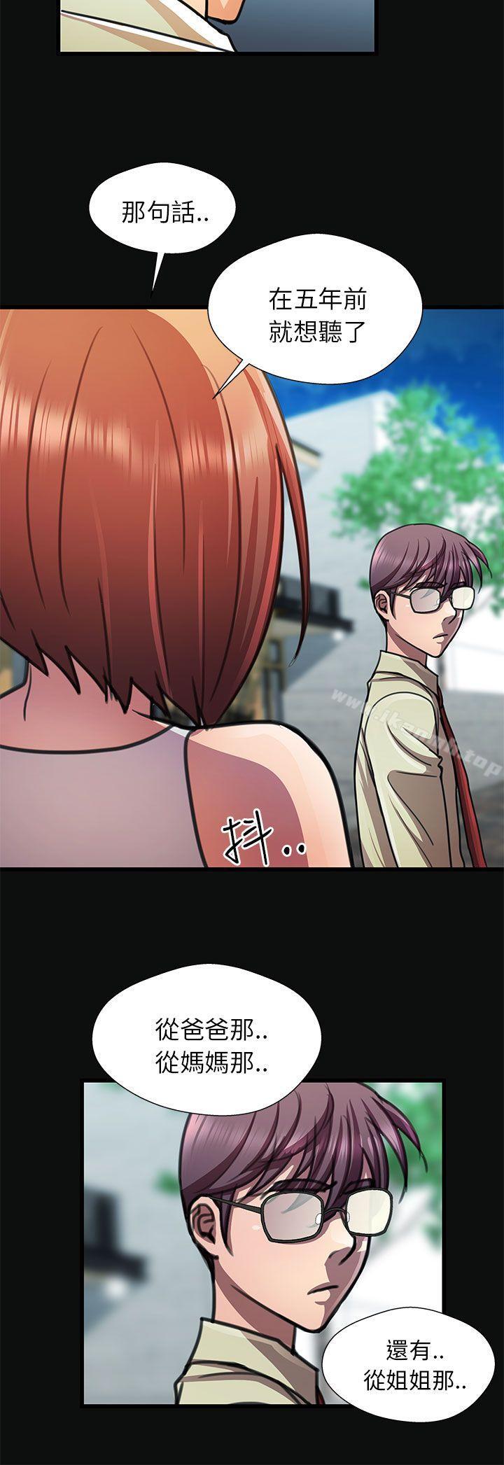 第14话-危险的女人-文硕陪（第10张）