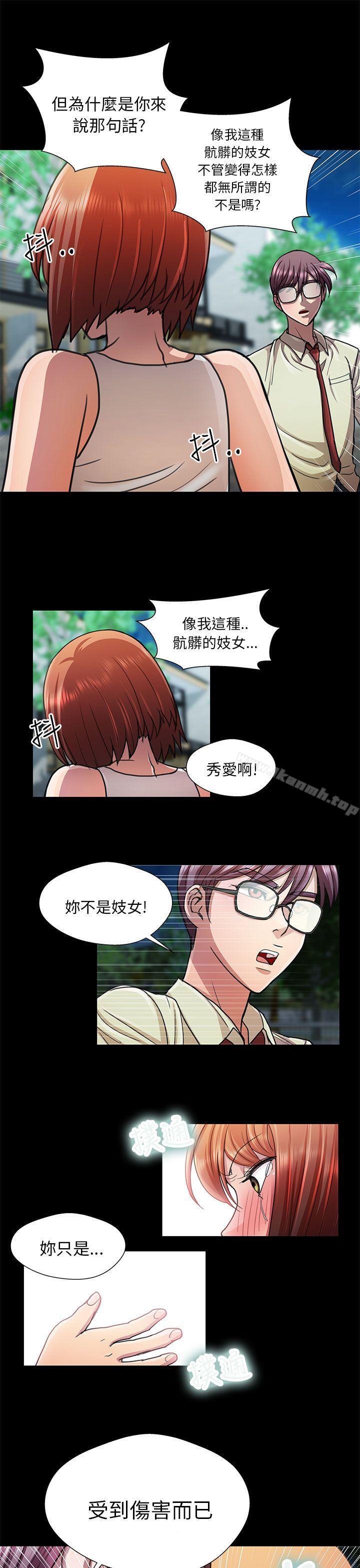 第14话-危险的女人-文硕陪（第11张）