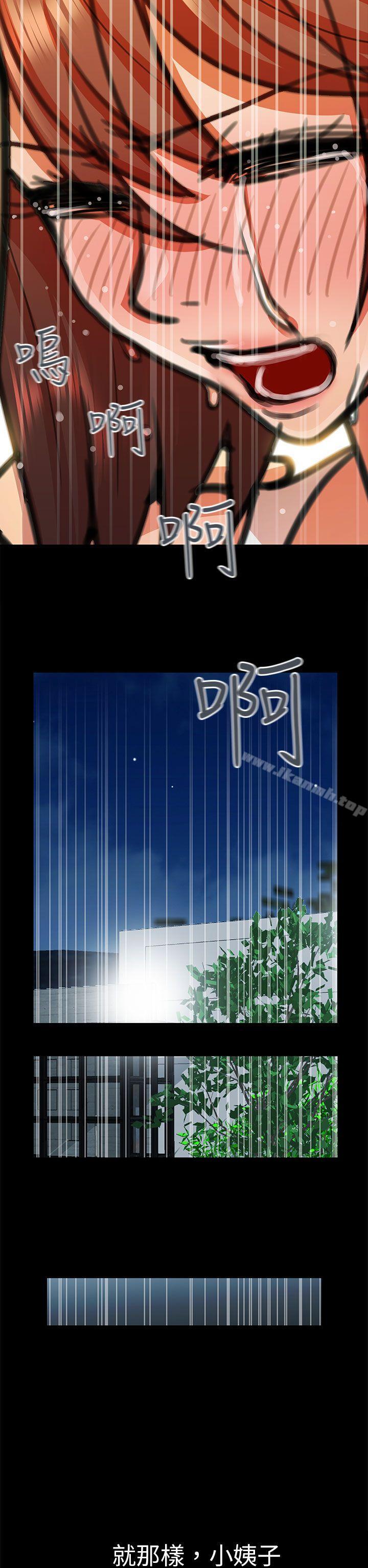 第14话-危险的女人-文硕陪（第14张）