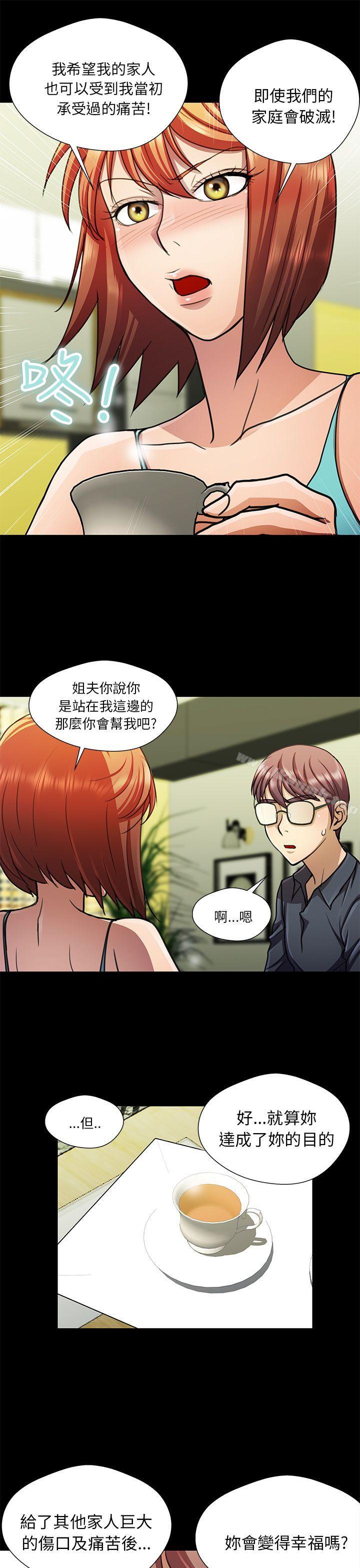 第15话-危险的女人-文硕陪（第3张）