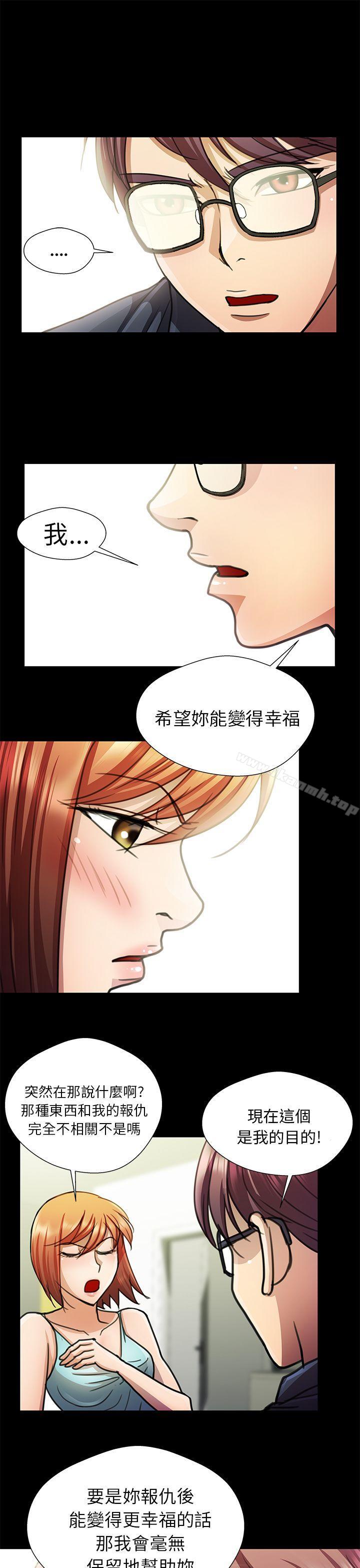 第15话-危险的女人-文硕陪（第7张）