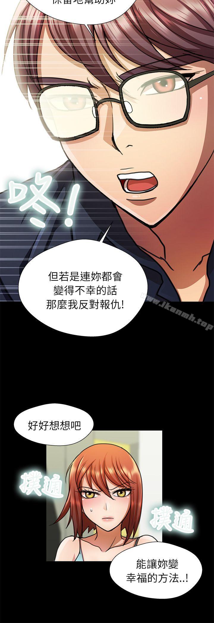 第15话-危险的女人-文硕陪（第8张）