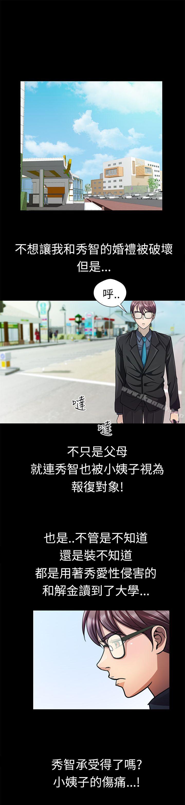第15话-危险的女人-文硕陪（第9张）