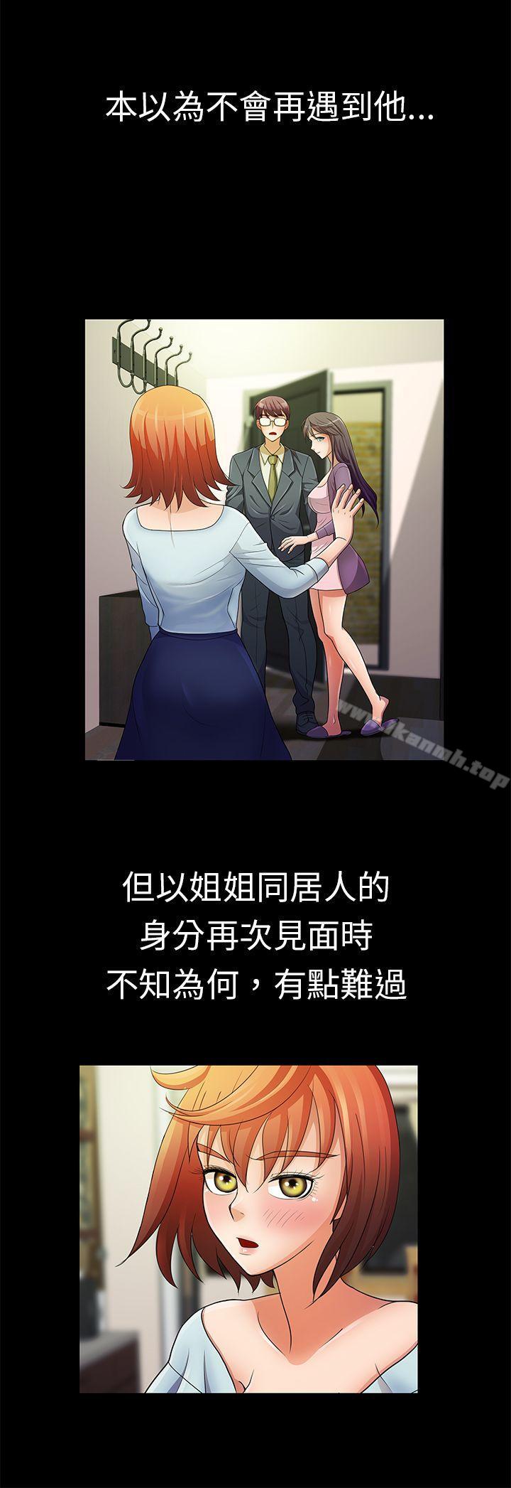 第15话-危险的女人-文硕陪（第16张）