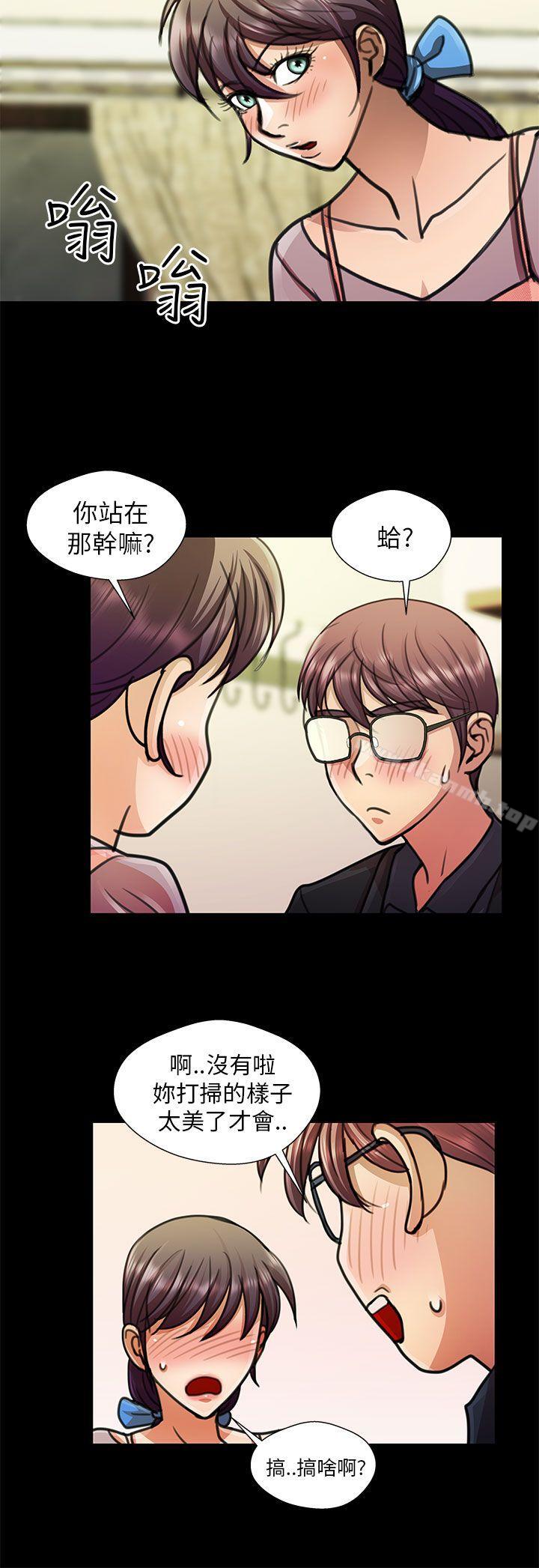 第16话-危险的女人-文硕陪（第6张）