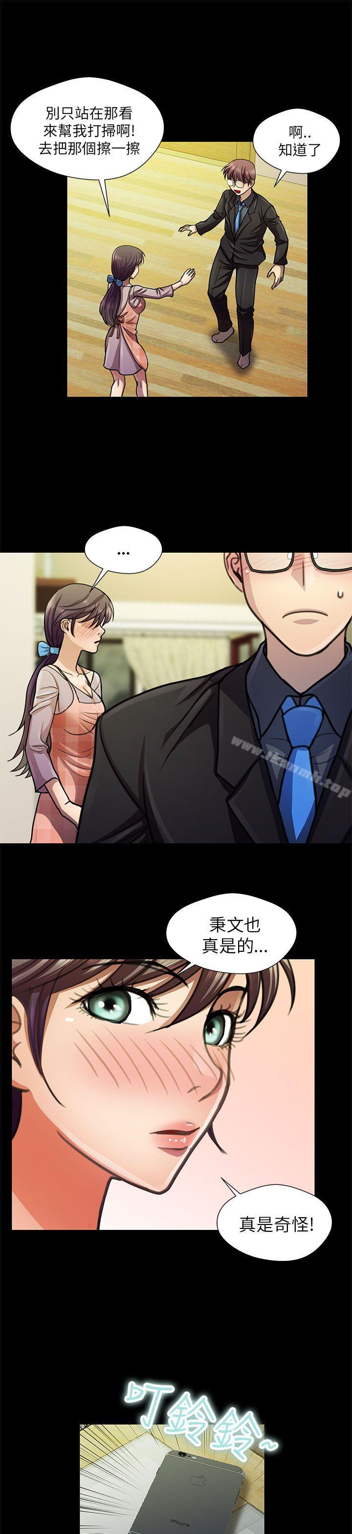 第16话-危险的女人-文硕陪（第7张）