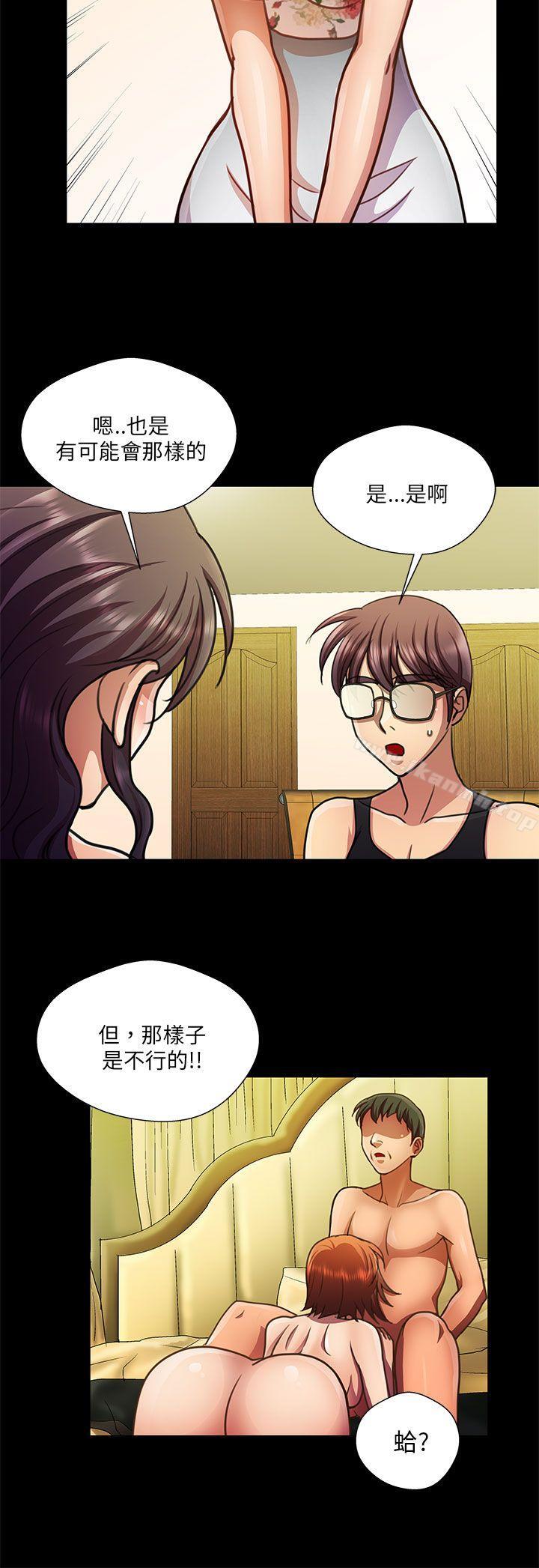 第16话-危险的女人-文硕陪（第12张）