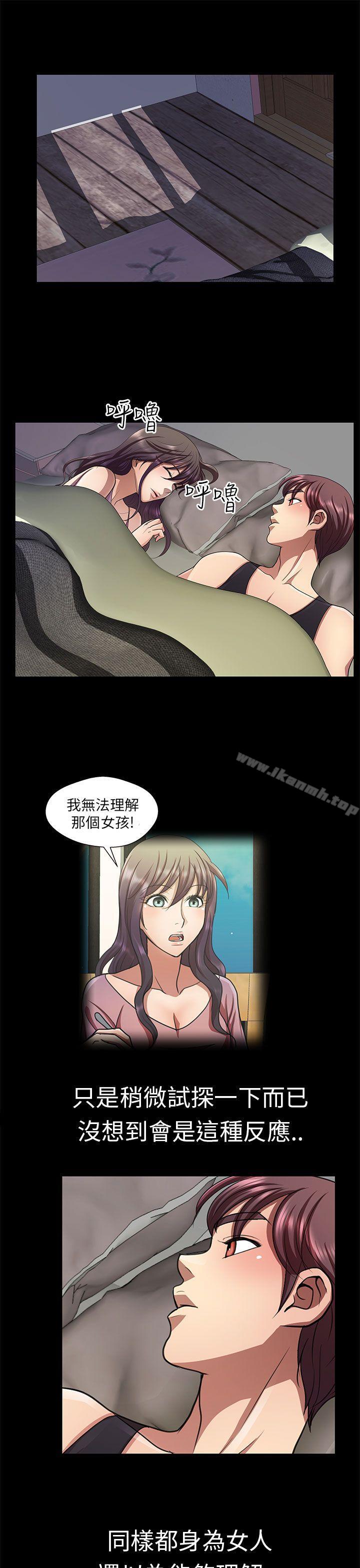 第16话-危险的女人-文硕陪（第17张）