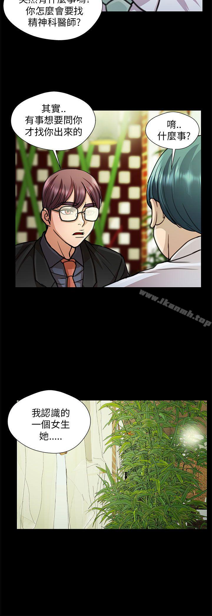 第17话-危险的女人-文硕陪（第4张）