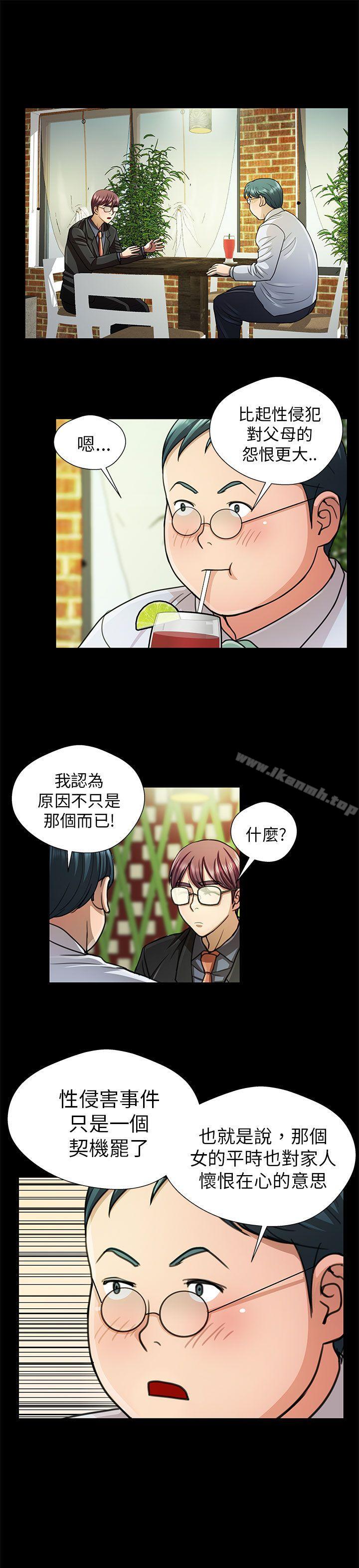 第17话-危险的女人-文硕陪（第5张）