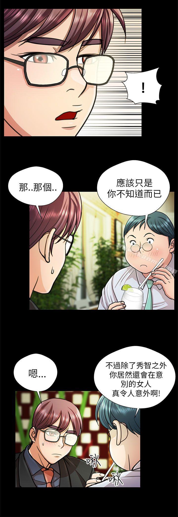 第17话-危险的女人-文硕陪（第6张）