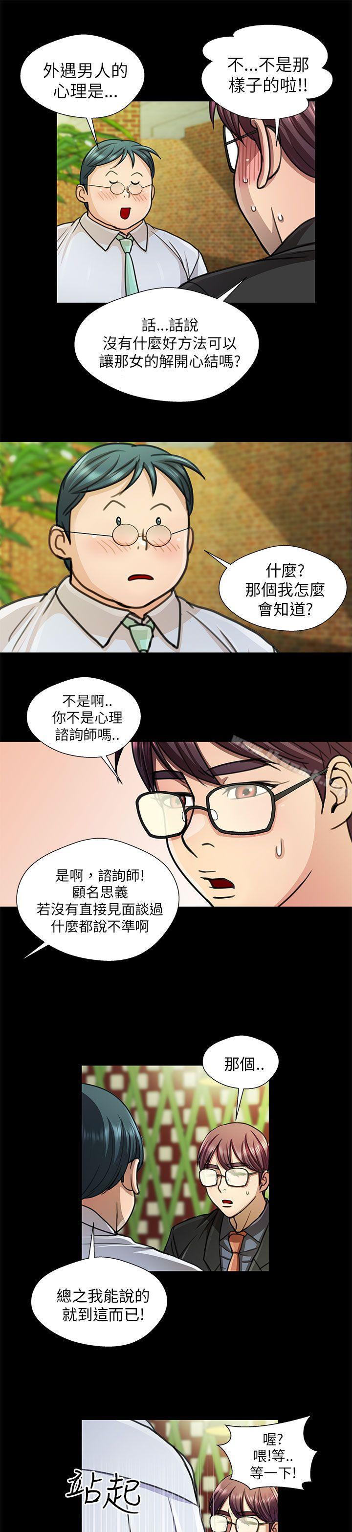第17话-危险的女人-文硕陪（第7张）