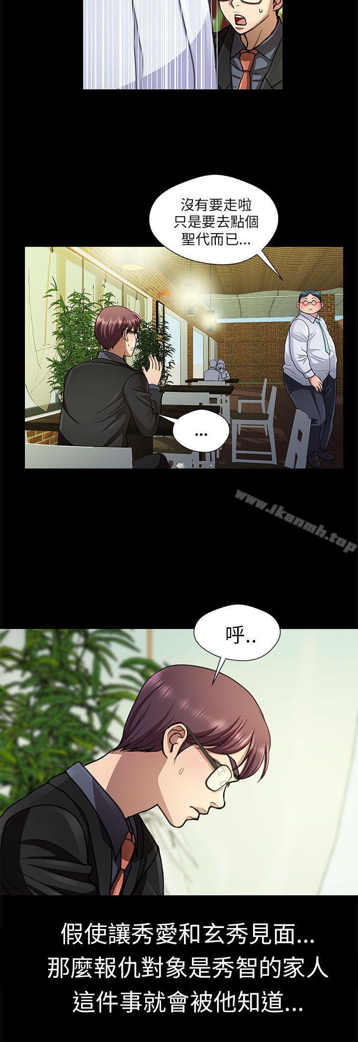 第17话-危险的女人-文硕陪（第8张）