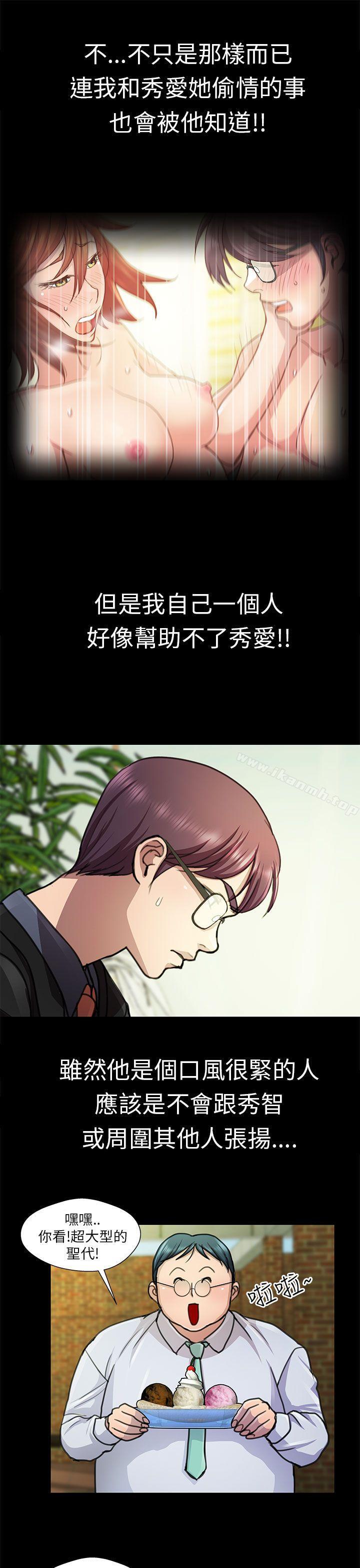 第17话-危险的女人-文硕陪（第9张）
